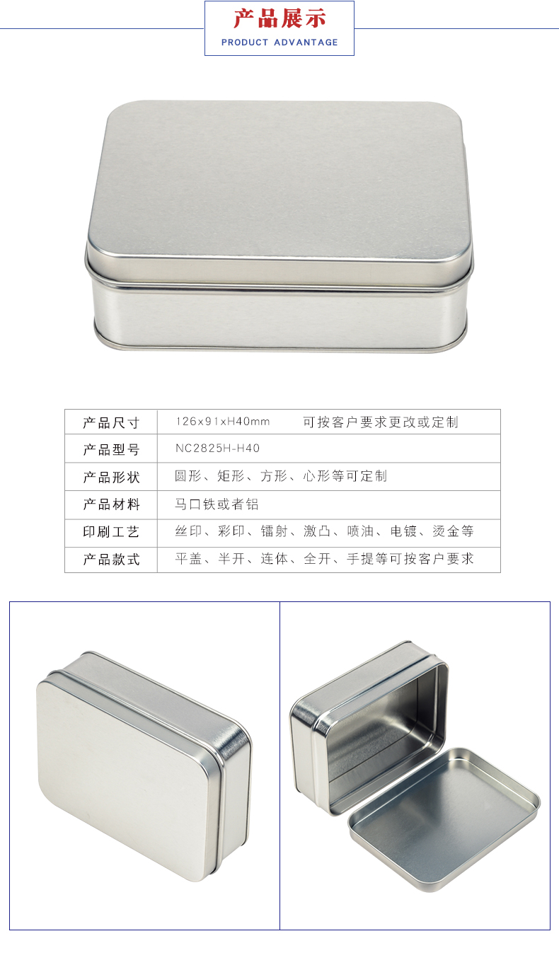 保健品外包装铁盒