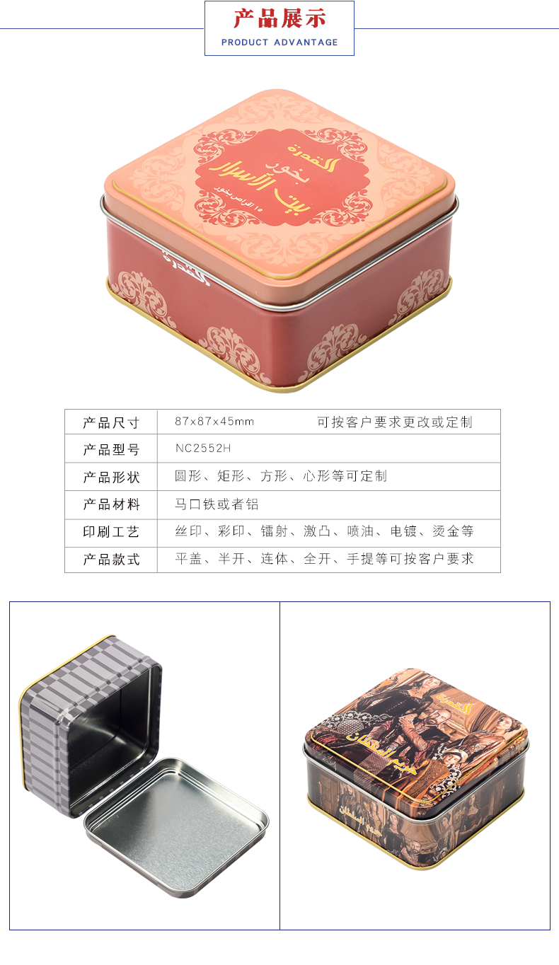 正方形小铁盒-糖果铁皮盒