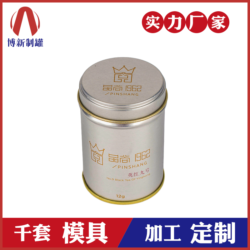 茶叶铁罐-清远茶叶铁罐