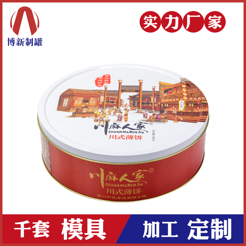 饼干铁盒厂-饼干圆形铁盒