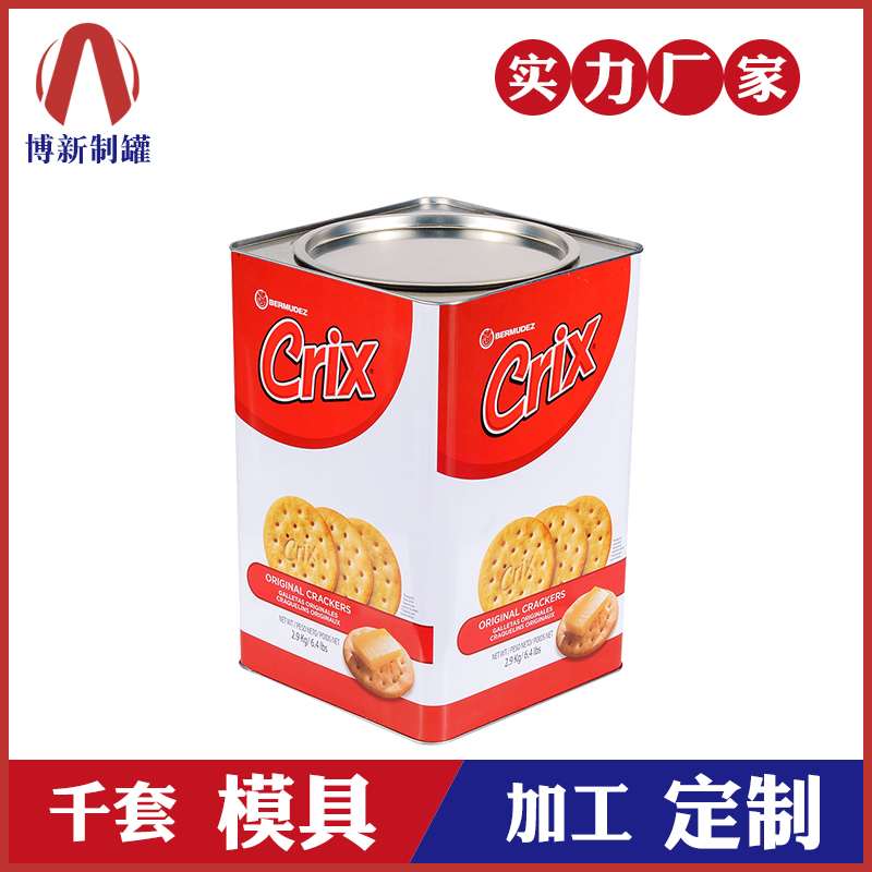 食品包装铁盒-饼干铁盒包装定制