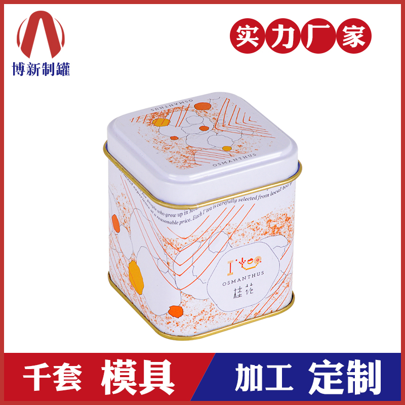 花茶铁罐-桂花铁罐包装