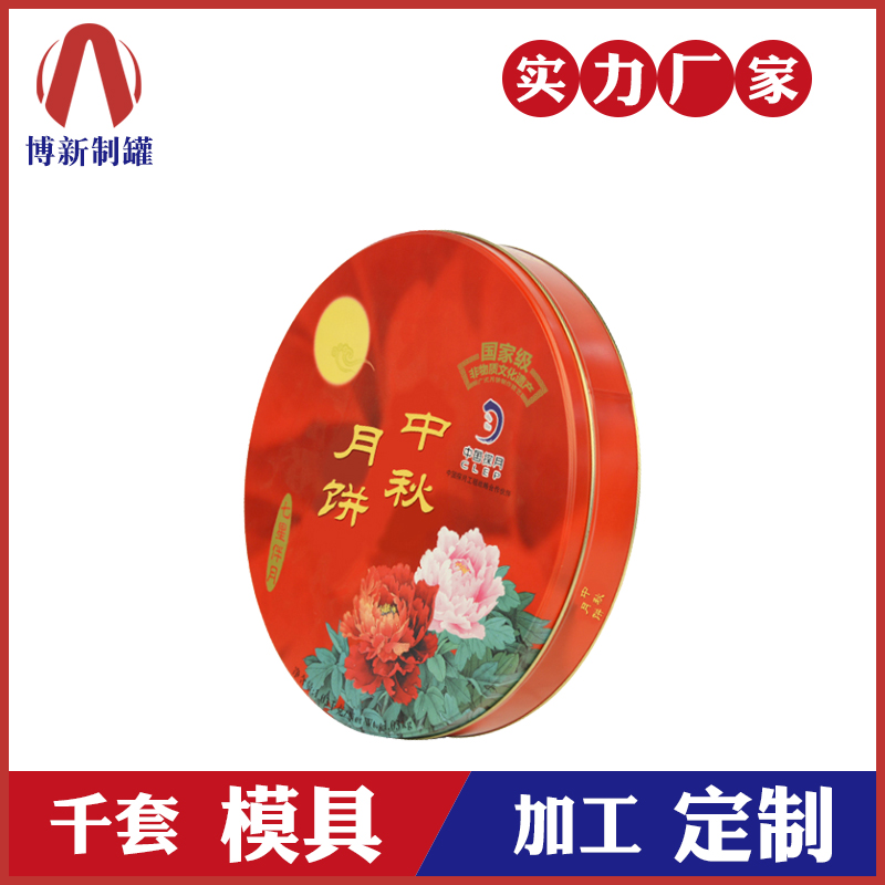 马口铁月饼盒-七星伴月月饼铁盒定制