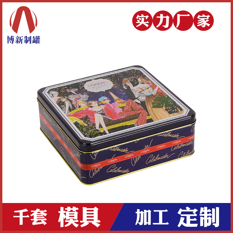 方形铁盒-化妆品铁盒包装