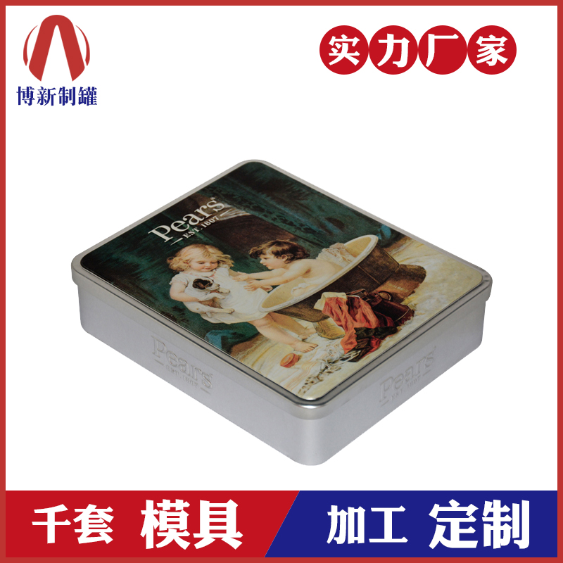 润肤露铁盒-化妆品铁盒定制