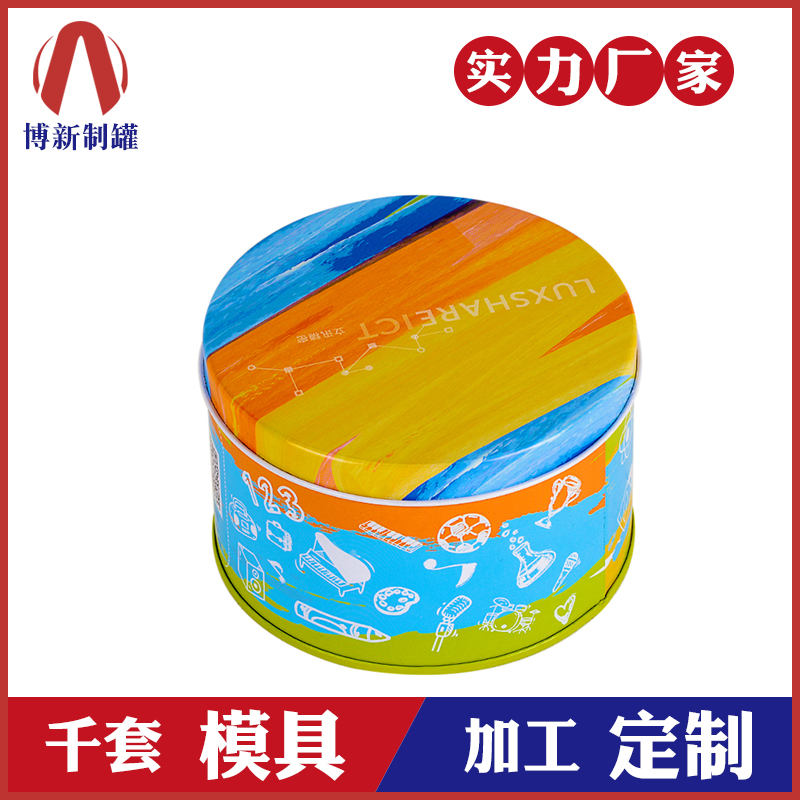 圆形小铁盒-金属零件铁盒