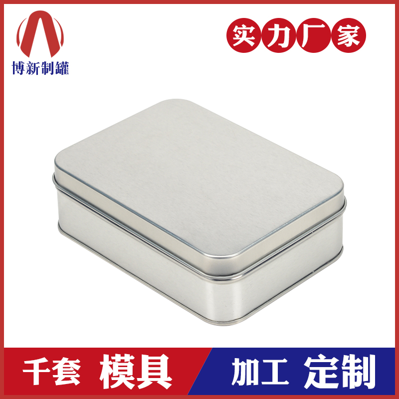 磨砂铁盒-保健品外包装铁盒