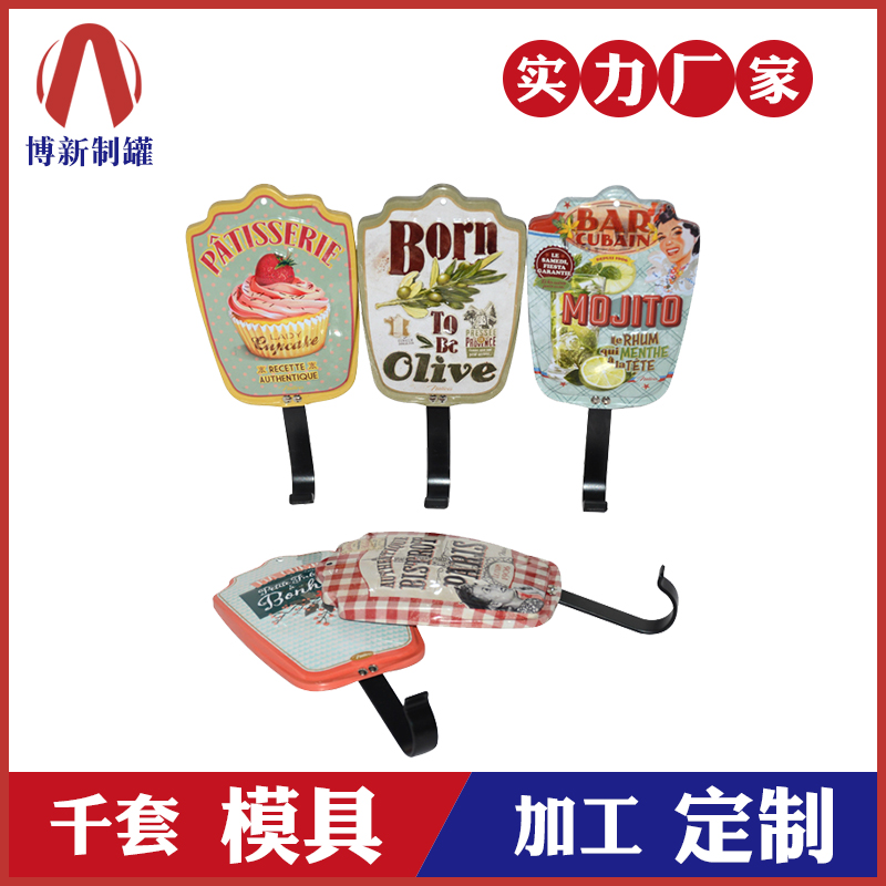 挂钩定制-马口铁挂衣钩