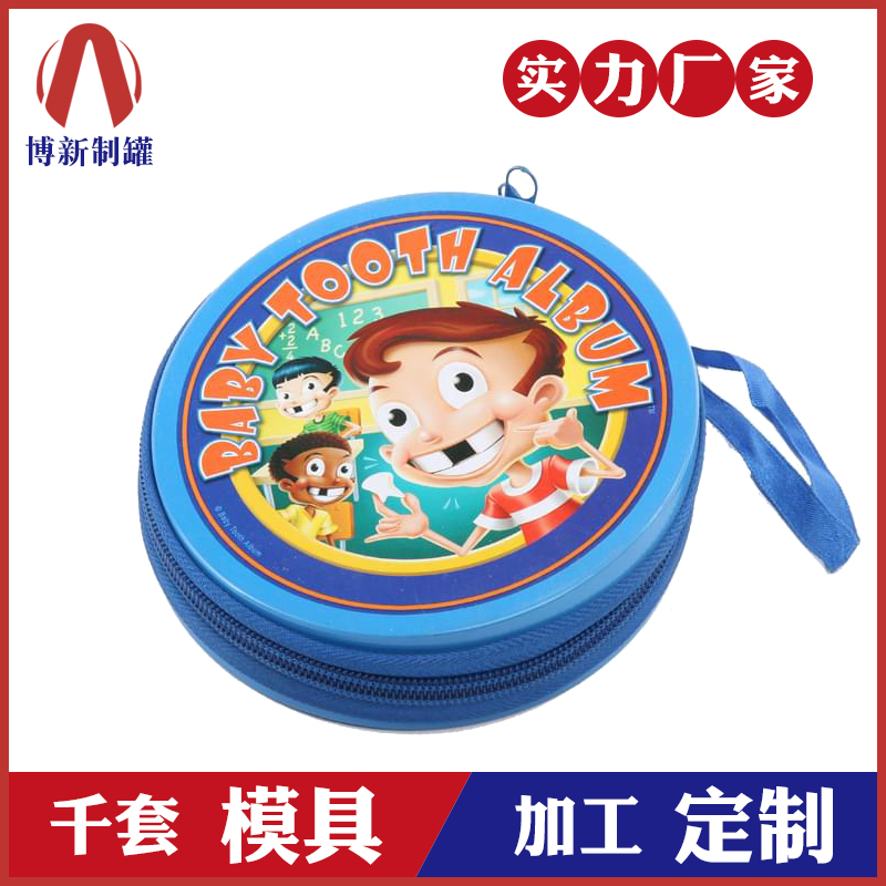 拉链DVD铁盒-CD金属包装盒