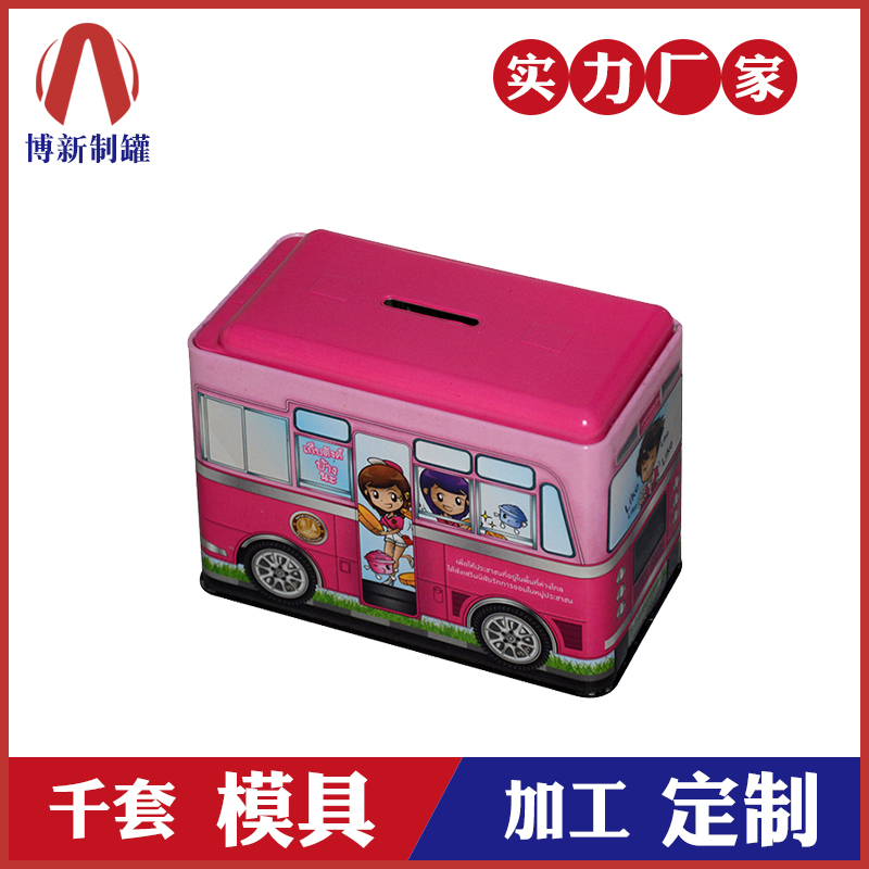 零钱罐定制-车子金属存钱罐
