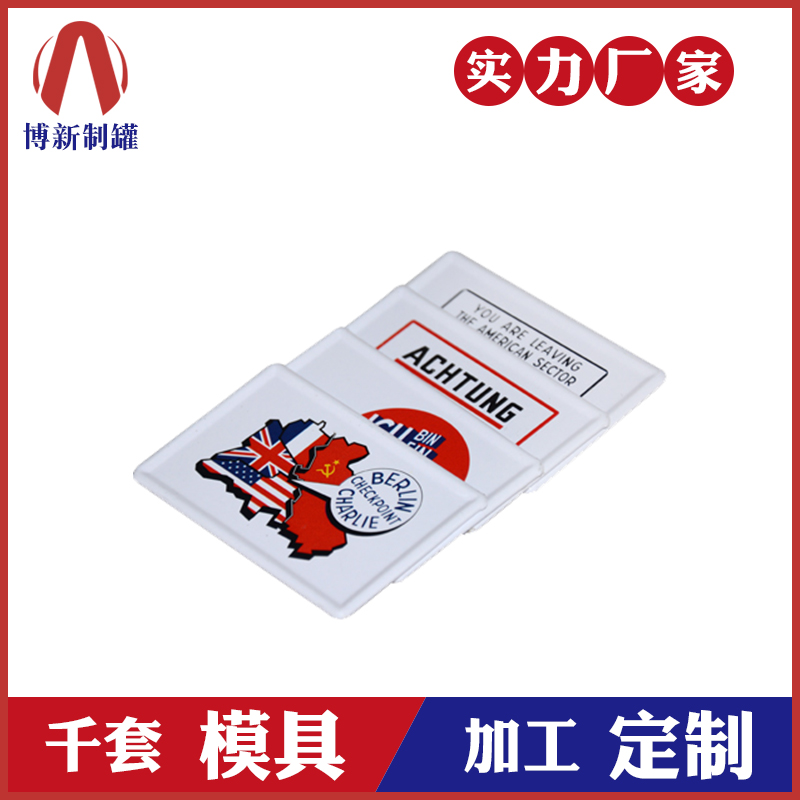 铁冰箱贴-方形马口铁冰箱贴