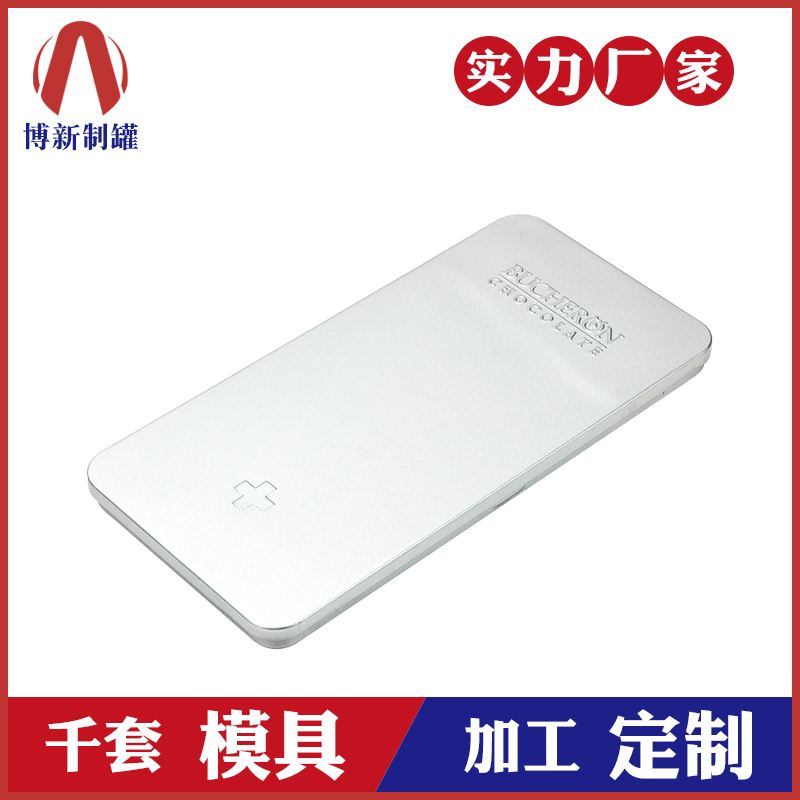 长方形铁盒定制-俄罗斯巧克力铁盒