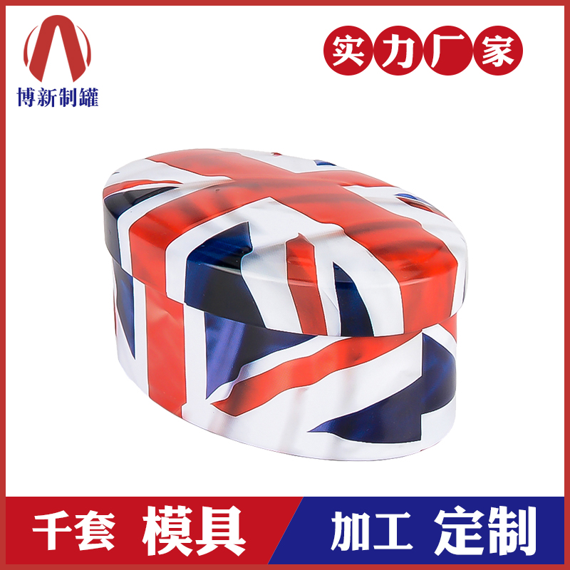 椭圆形铁盒-巧克力铁盒包装