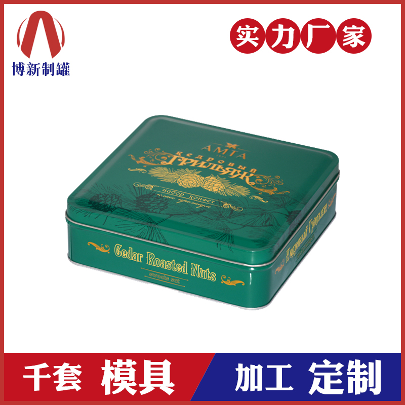 巧克力铁盒礼盒包装-方形巧克力金属铁盒