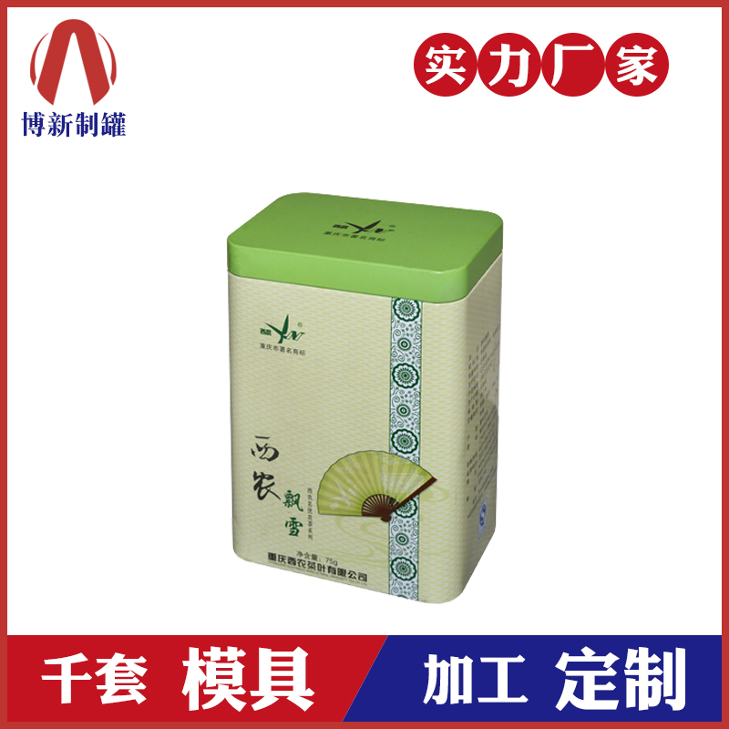 茶叶铁罐-茶叶礼品铁盒