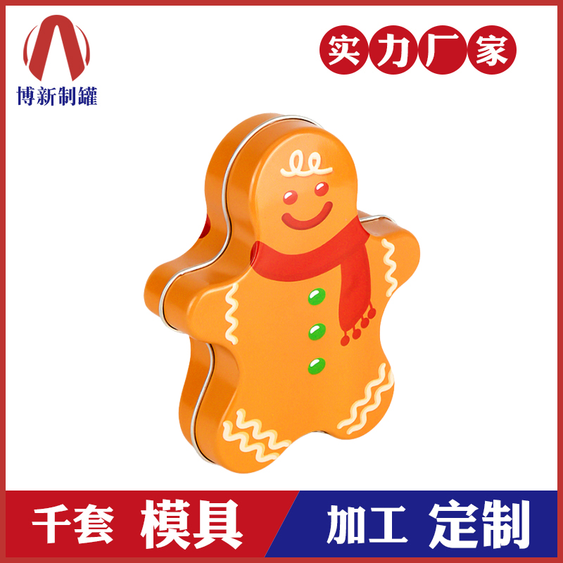 礼物铁盒-圣诞礼品铁盒