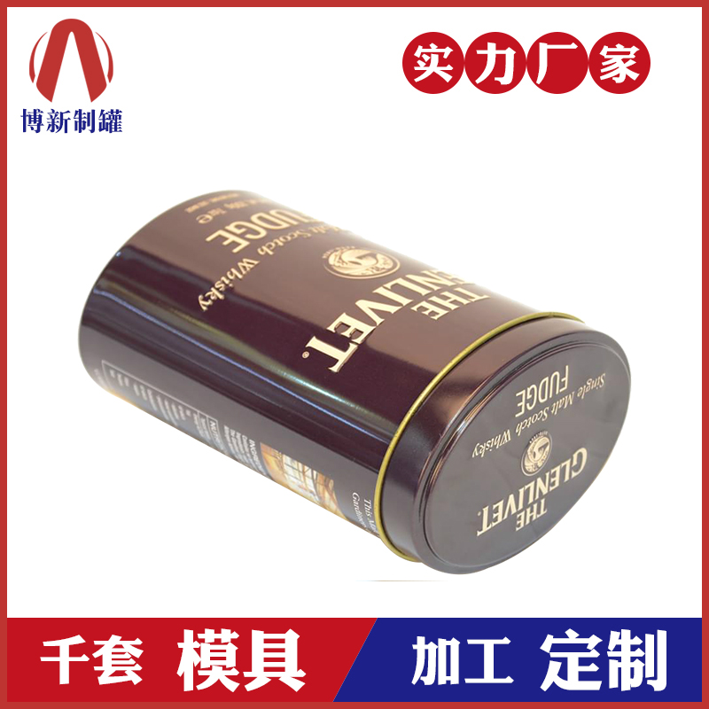 白酒铁盒厂-纯麦苏格兰威士忌酒罐