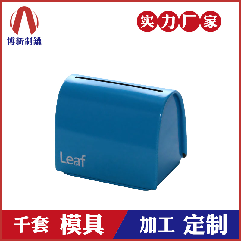 硬币储存铁罐-家用刀片储放盒