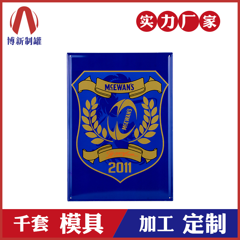 广告铁牌-长方形铁牌