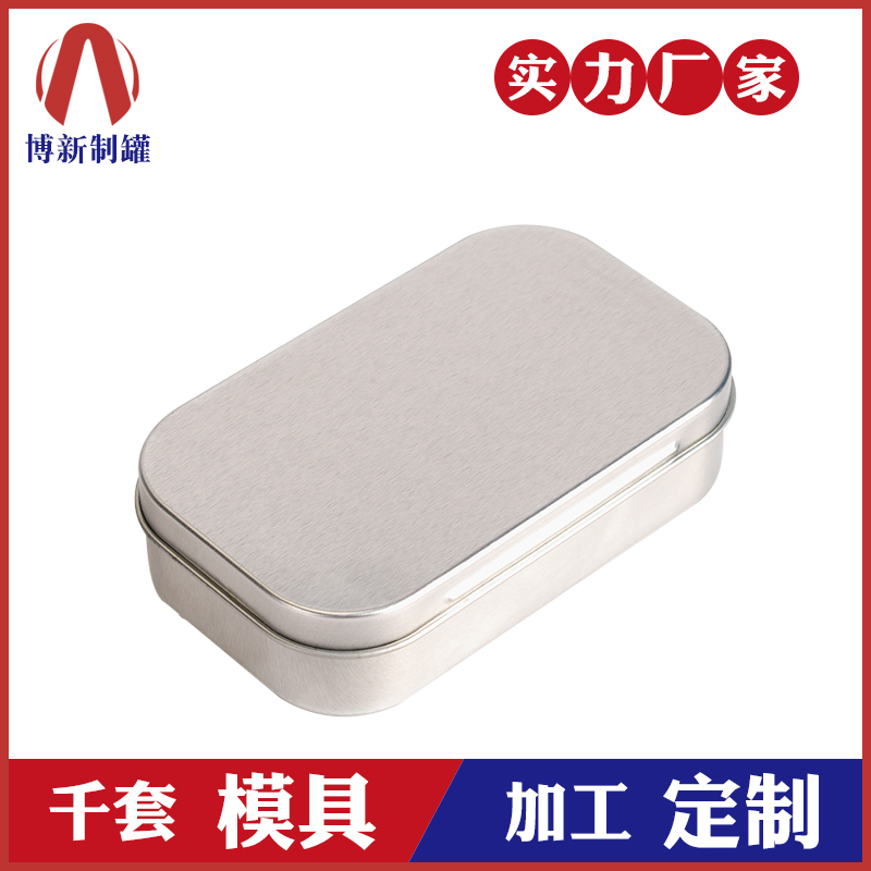 方形收纳铁盒-指甲钳套装铁盒