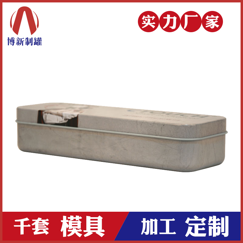 钢笔铁盒-长方形文具铁盒定做