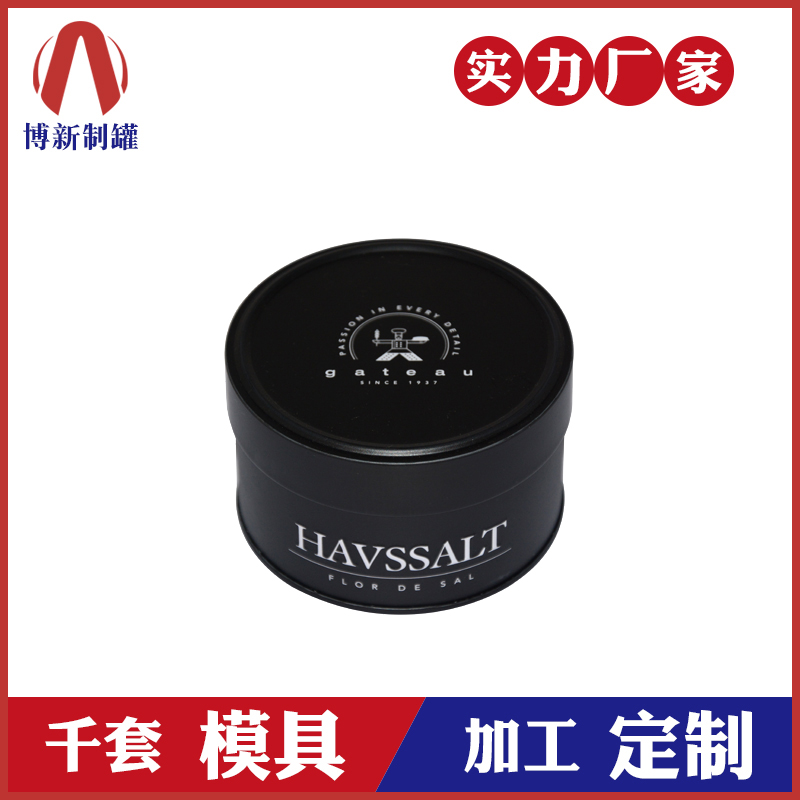 化妆品金属盒-爽身粉包装铁罐
