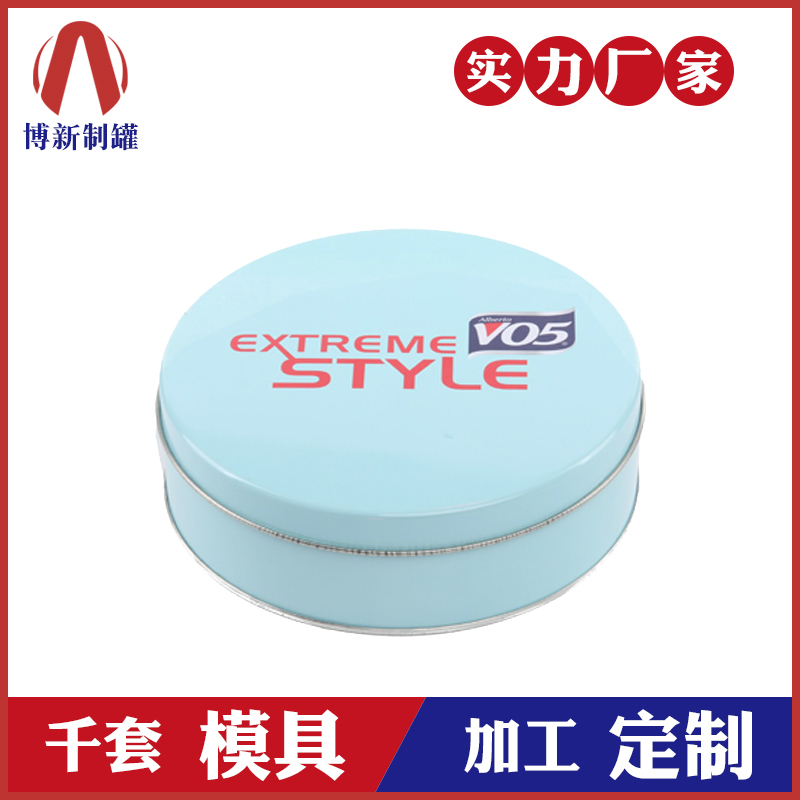 马口铁化妆品盒-护肤品铁盒定制