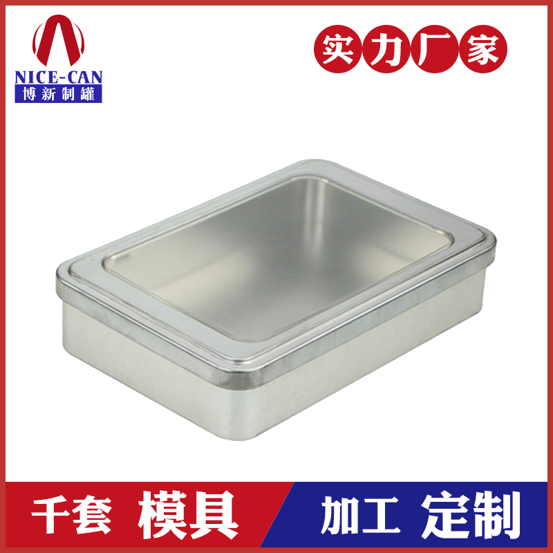 开窗铁盒定制-方形铁盒包装