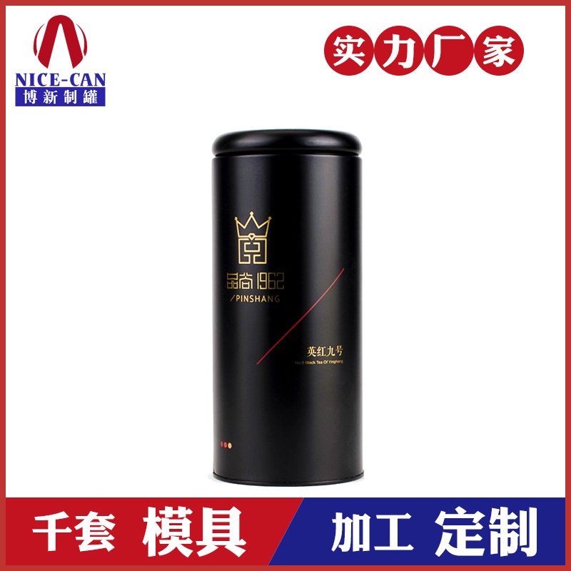 圆形铁罐-马口铁茶叶罐