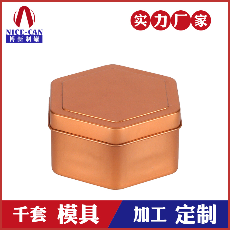 六边形铁盒-礼品铁盒定制