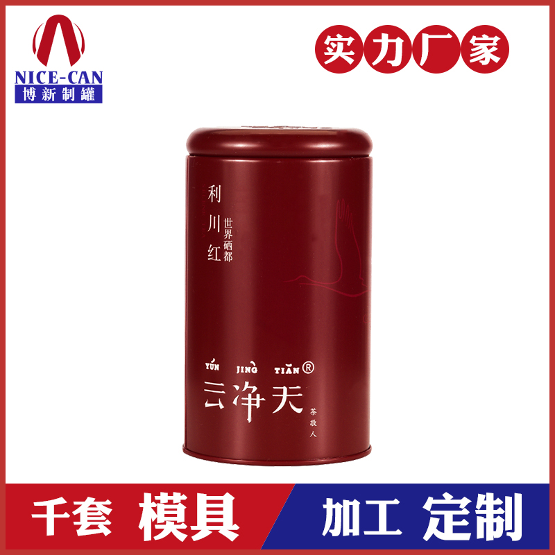圆形马口铁茶叶铁罐-茶叶铁盒包装