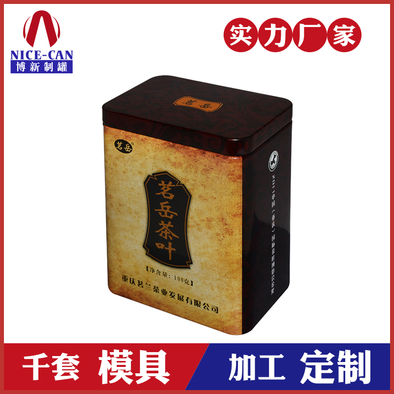 茶叶铁罐工厂-茶叶铁盒包装