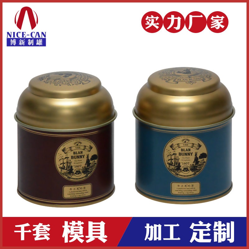 小号茶叶铁罐-马口铁盒茶叶包装