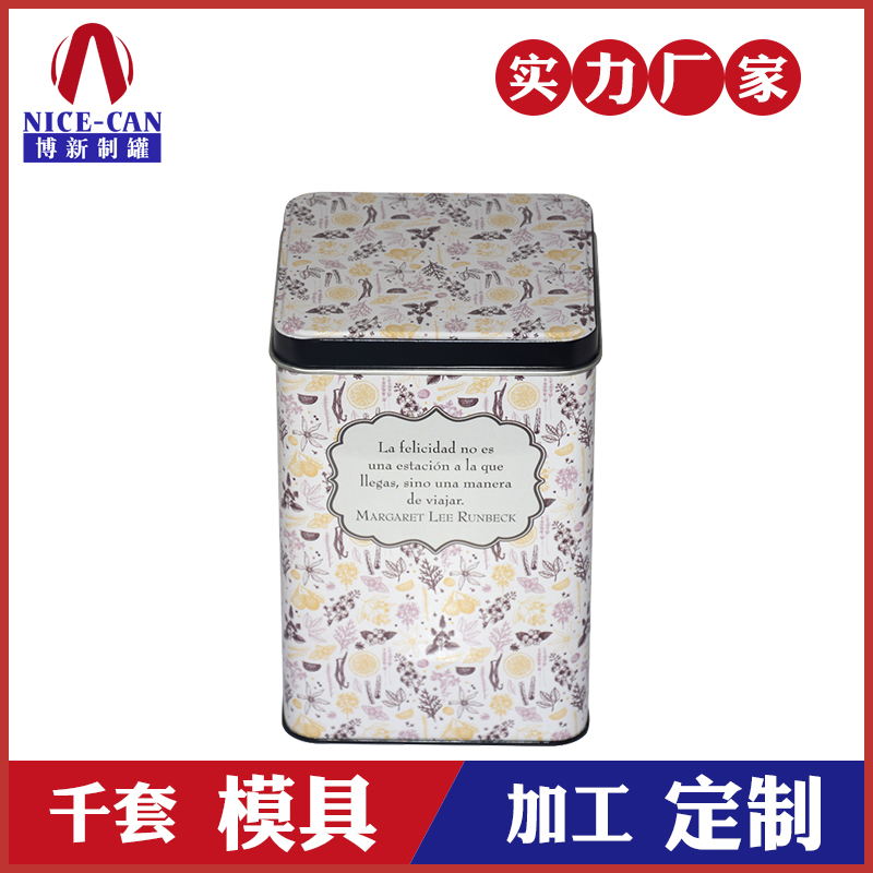 茶叶铁罐包装-马口方形铁茶叶罐