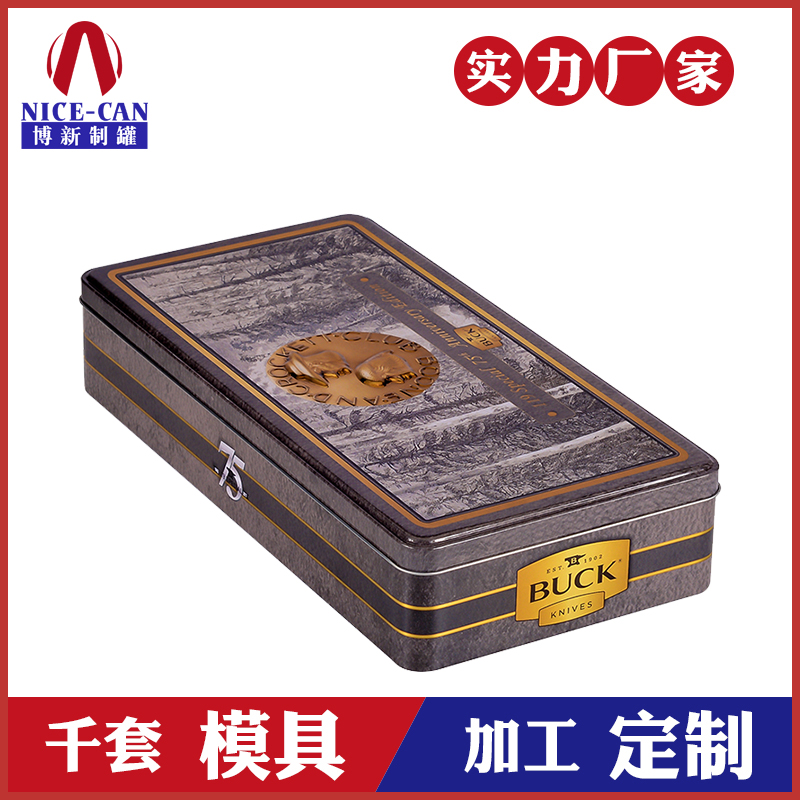 礼品铁盒-刀具包装铁盒