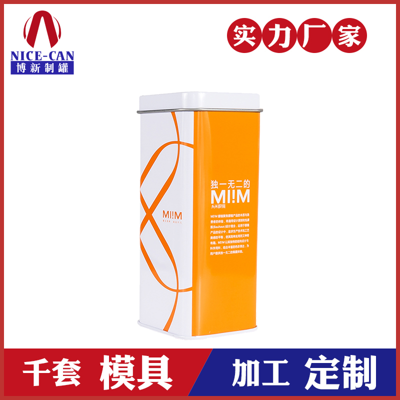 长方形马口铁盒-Mi!M系米眼镜铁盒包装