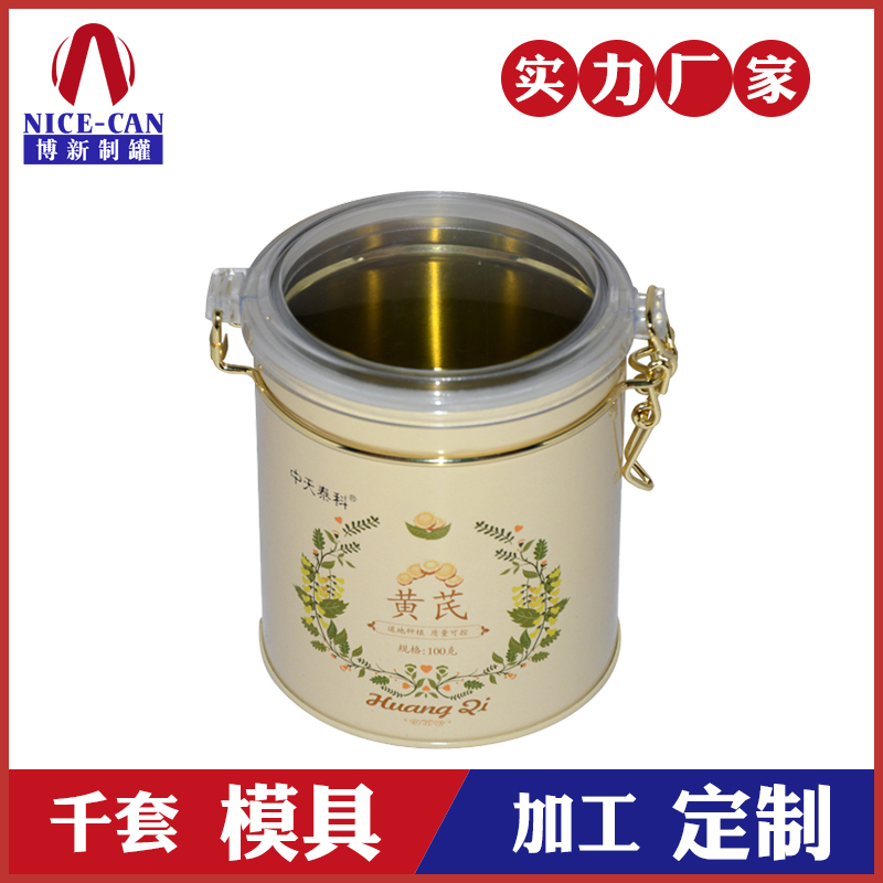 开窗铁盒-红枸杞铁盒