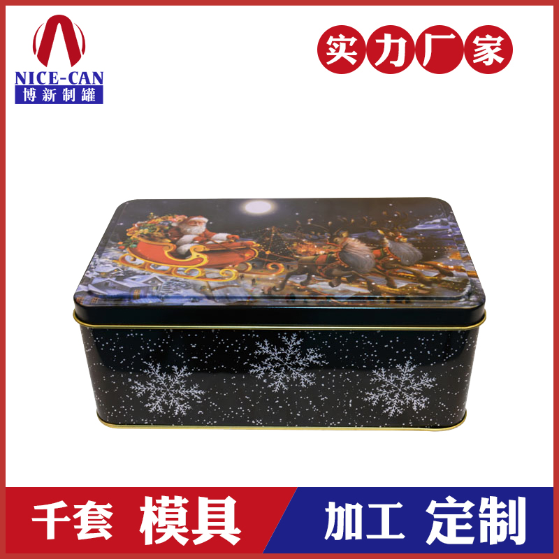礼品铁盒定制-圣诞礼品铁盒