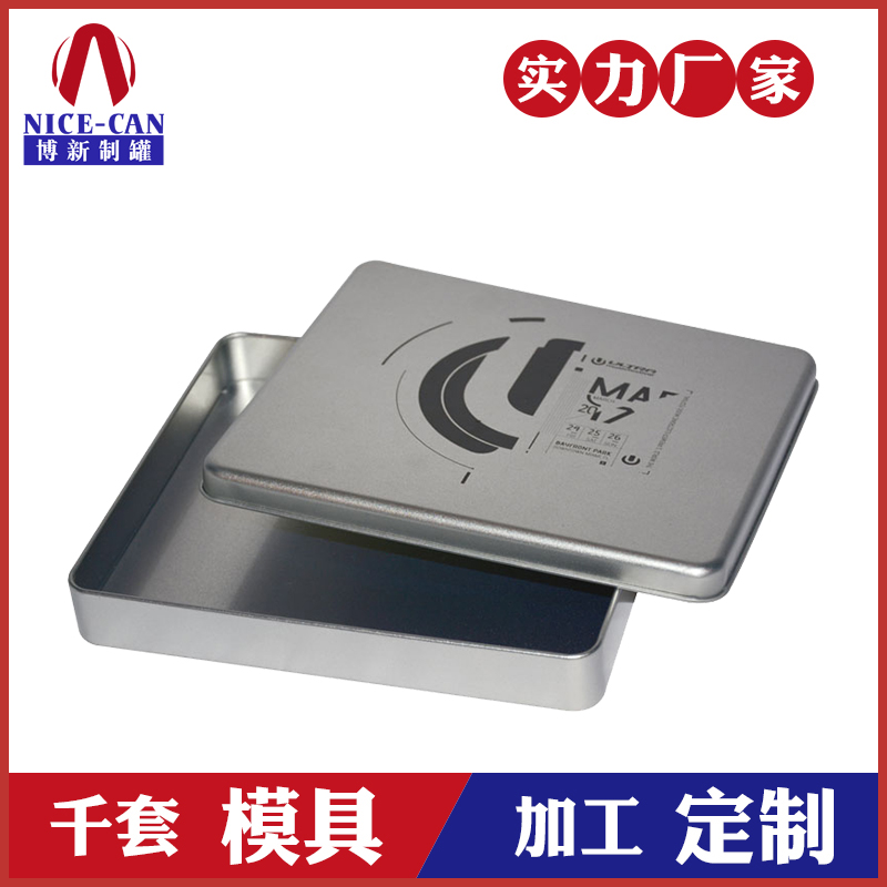 马口铁礼盒-铁制品盒子
