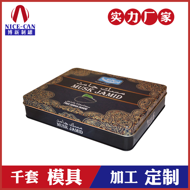 医药保健品铁盒包装-长方形保健品礼盒包装