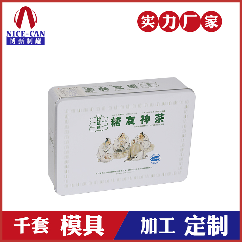 马口铁保健品铁盒-糖友神茶保健品包装