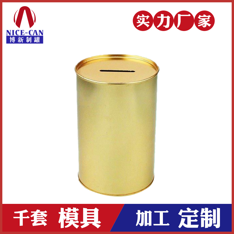 马口铁存钱罐-存钱罐储蓄罐