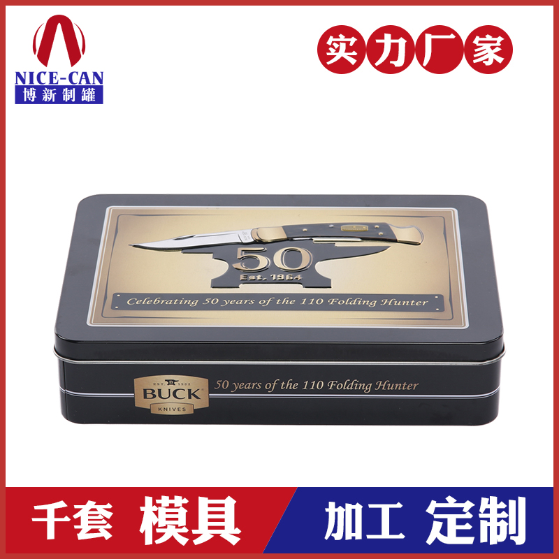 餐具盒铁盒-刀具包装铁盒