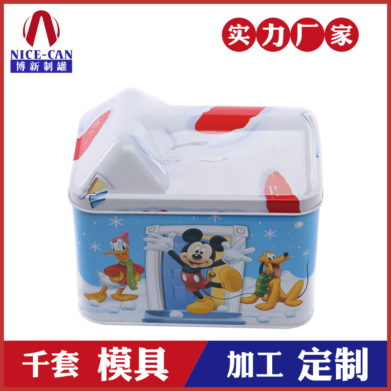 马口铁食品铁盒包装-房子形状礼品铁盒包装