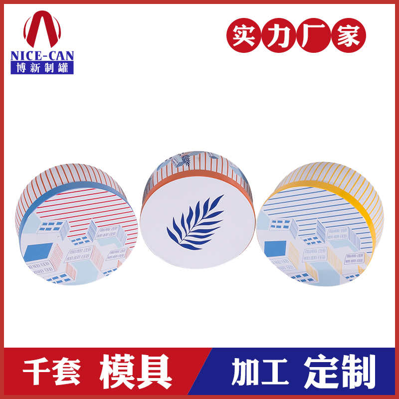 蜡烛铁罐-马口铁蜡烛罐