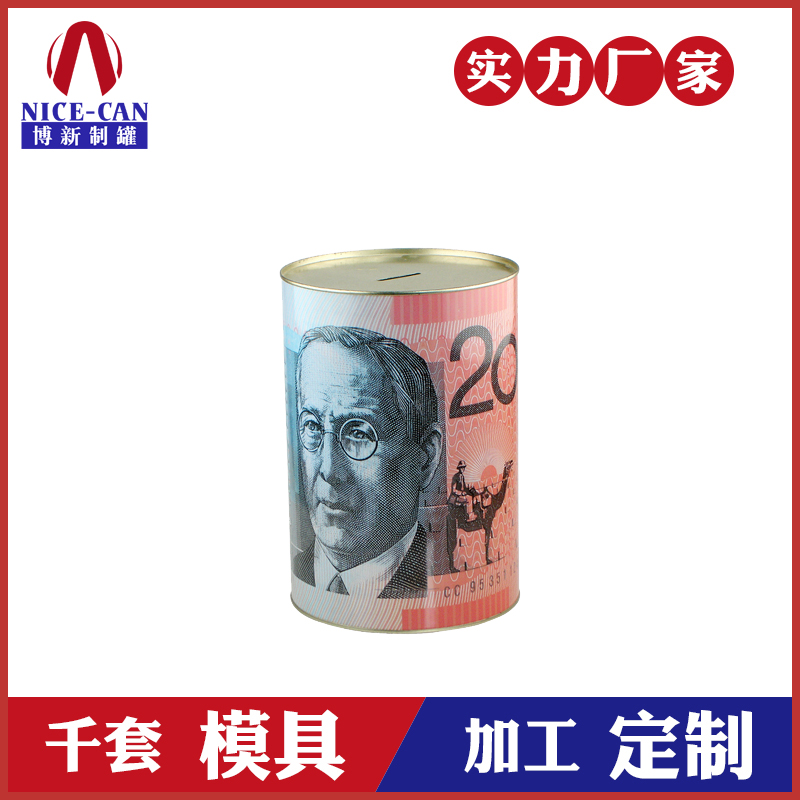 马口铁储钱罐定制-复古马口铁储钱罐