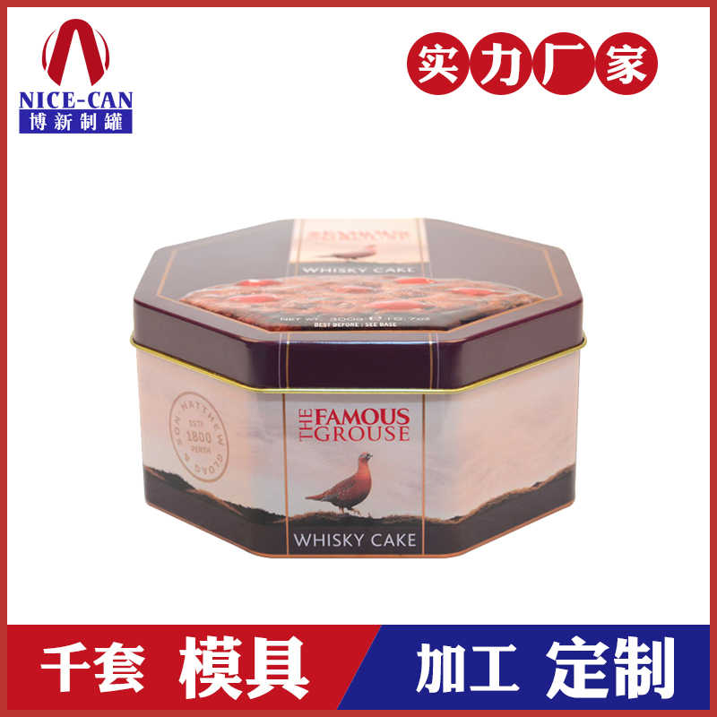 马口铁八角铁罐-曲奇饼干铁盒定制