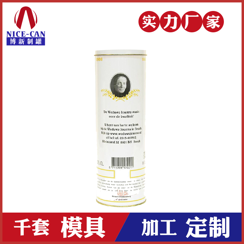 高档葡萄酒罐-马口铁酒类包装铁盒