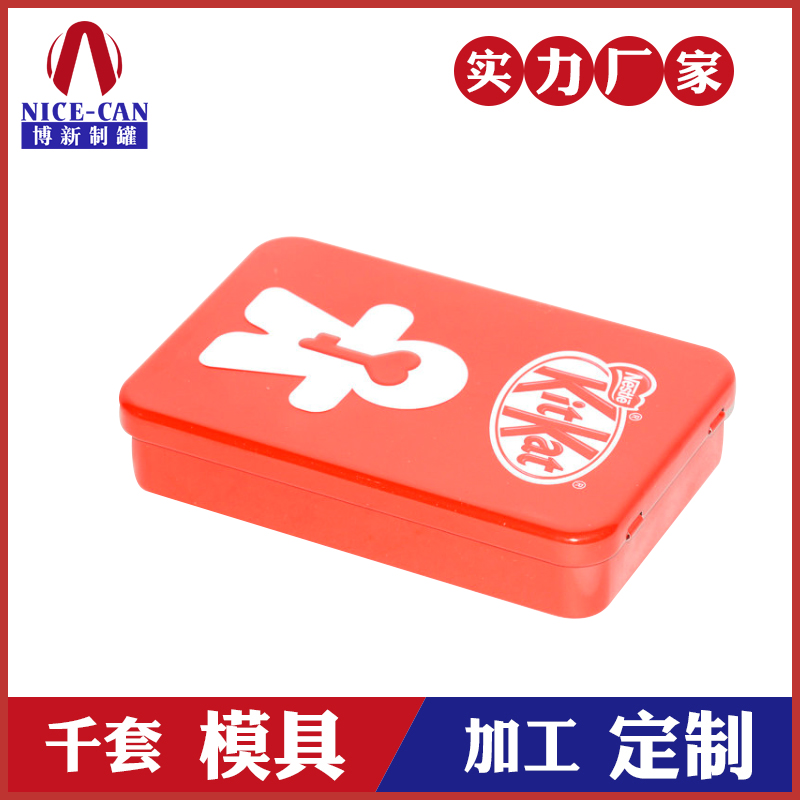 食品包装铁盒-雀巢kitkat巧克力铁盒