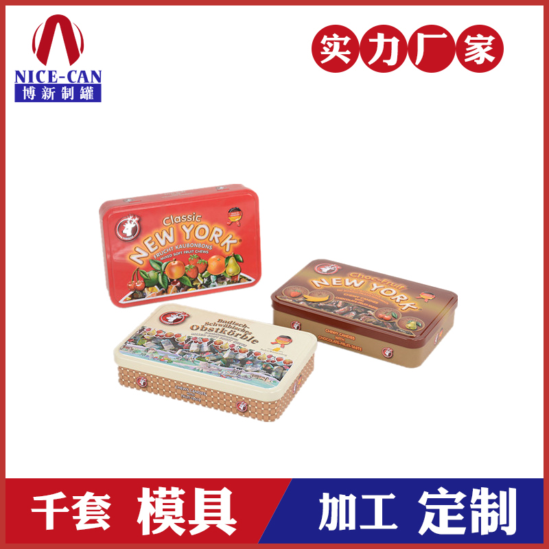 糖果铁盒生产-糖果马口铁盒